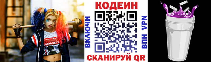 Кодеиновый сироп Lean Purple Drank  Новый Оскол 
