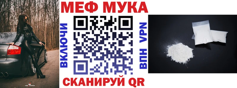 МЯУ-МЯУ мука  Новый Оскол 