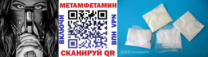 Метамфетамин пудра  Новый Оскол 